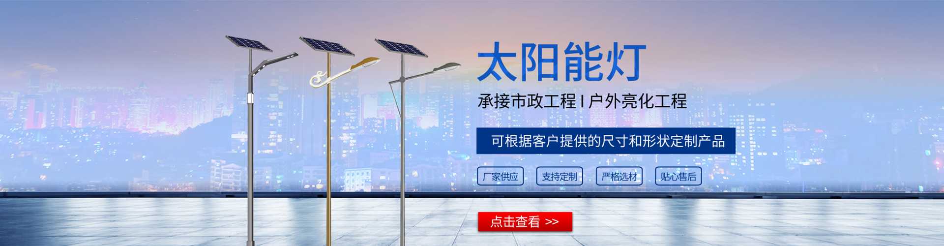 衡阳市太阳能路灯哪家好